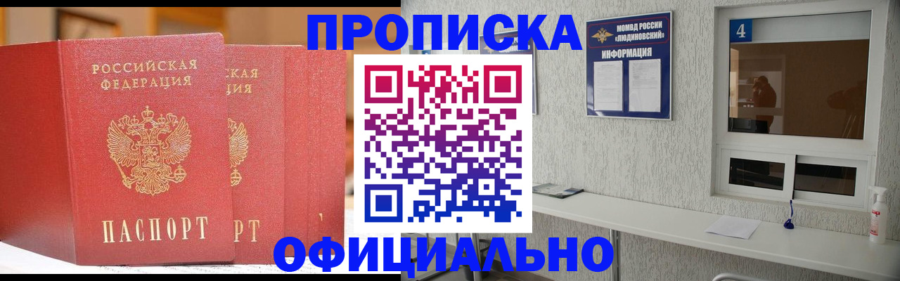 временная регистрация 2025 в Азнакаево