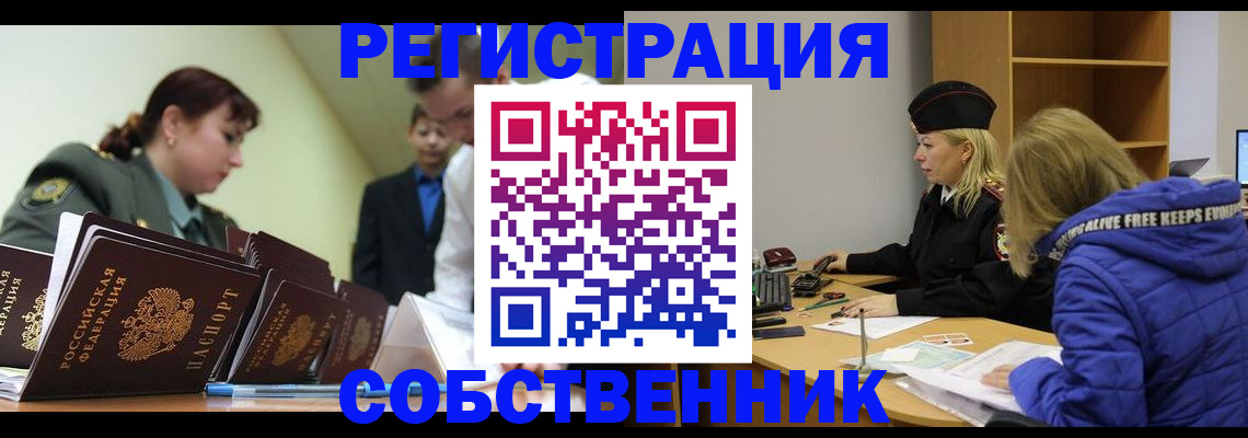 временная регистрация законно в Азнакаево