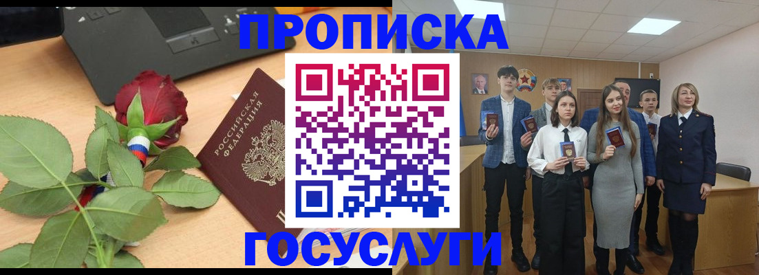 найти адрес прописки в Азнакаево
