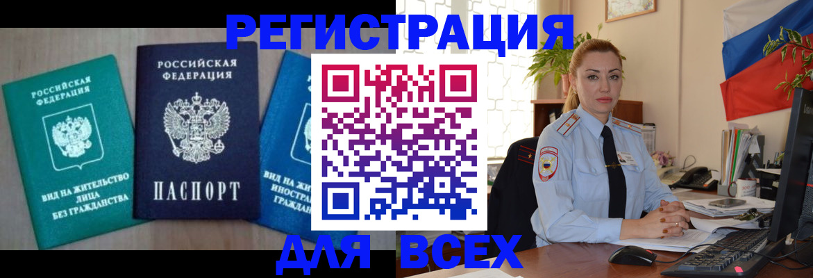 миграционный учет в Азнакаево