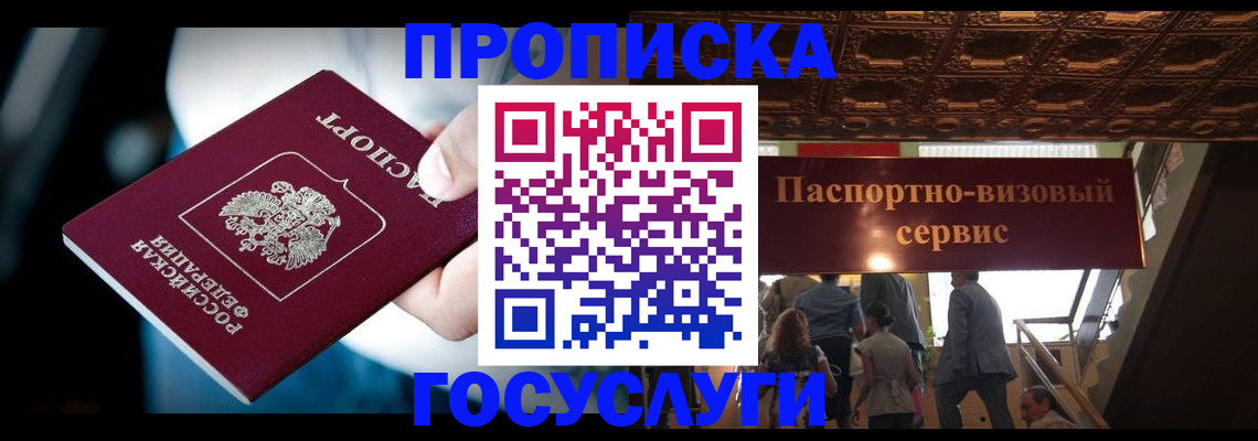 прописка для кредита в Азнакаево