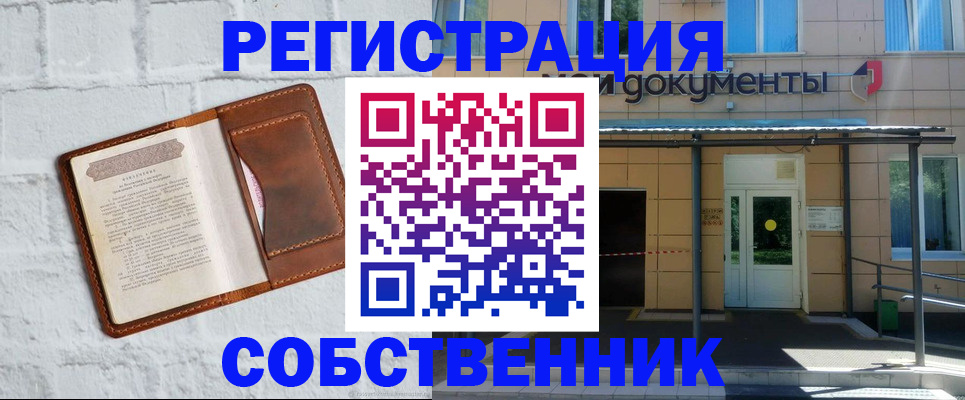 временная регистрация купить в Азнакаево