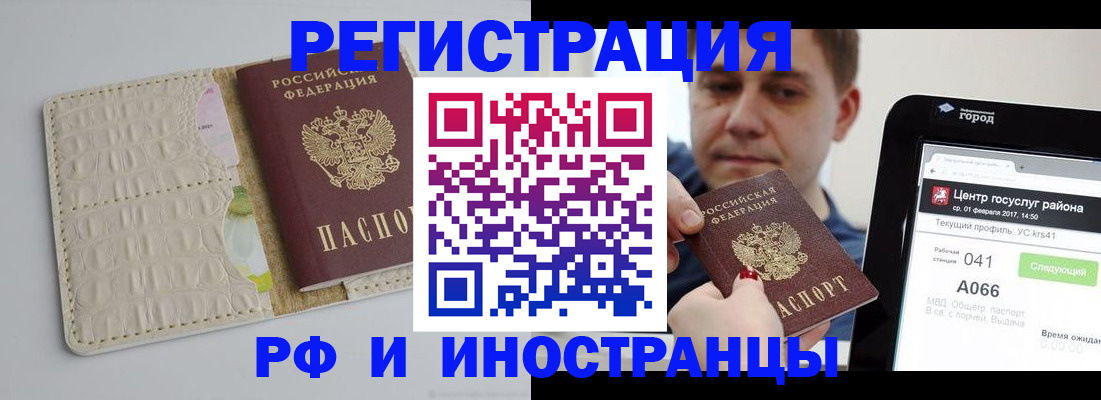 временная регистрация поиск в Азнакаево