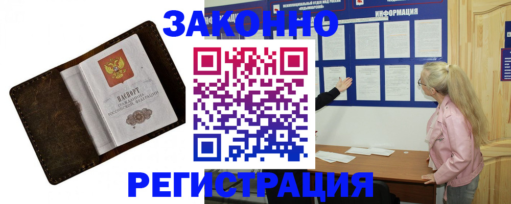 временная регистрация 2025 в Азнакаево