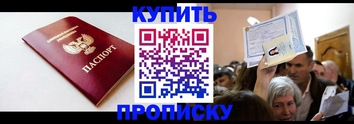 прописка гарантия в Азнакаево